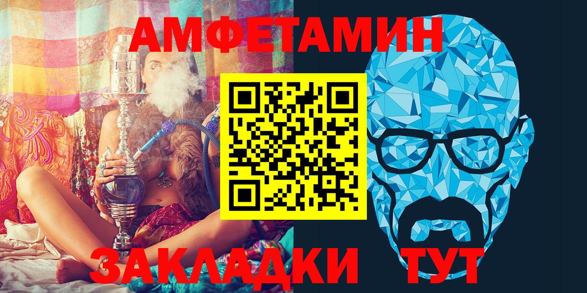 АМФЕТАМИН Розовый Клинцы