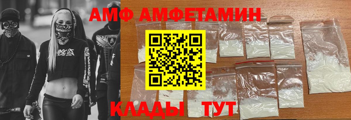Клинцы  АМФ Premium  Amphetamine  Вход с VPN 