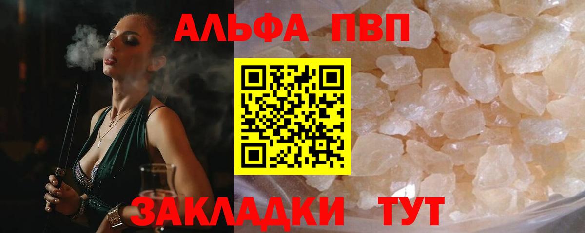 Клинцы  A-PVP СК КРИС  APVP крисы CK  Вход с VPN  Alpha-PVP СК КРИС 
