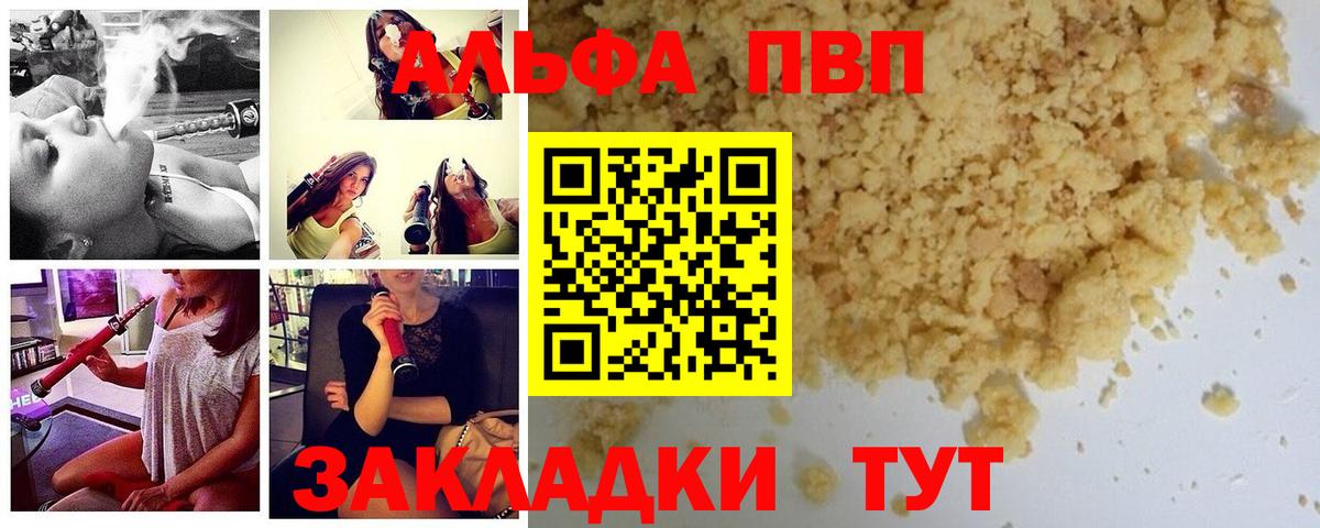 A-PVP мука Клинцы
