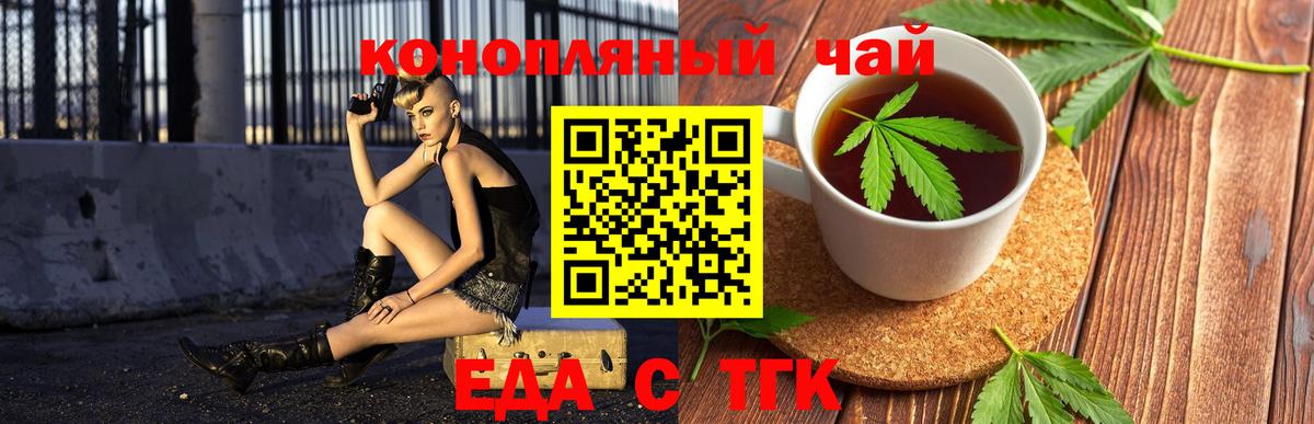 Клинцы  Печенье с ТГК конопля  Вход с VPN 