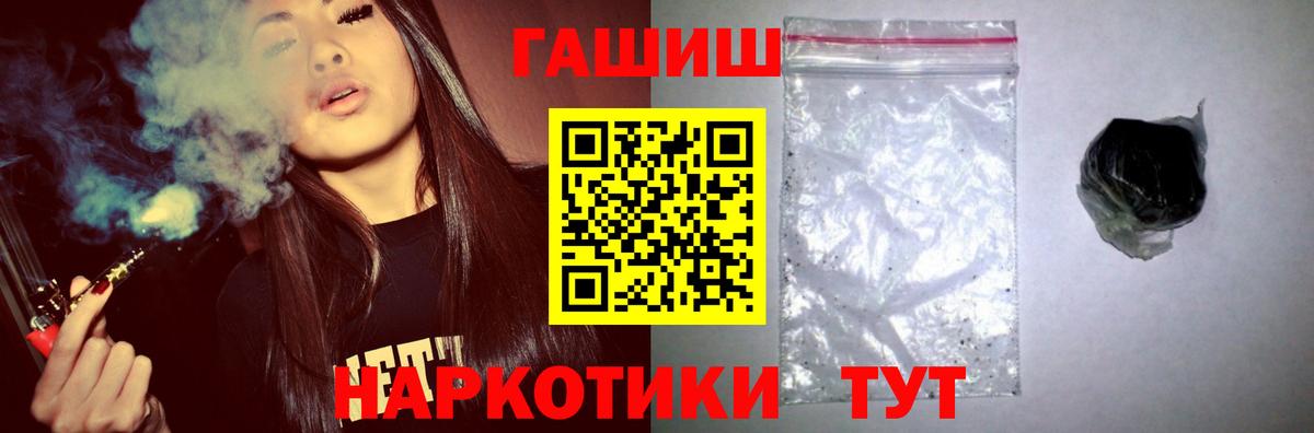 Клинцы  ГАШИШ Изолятор  ГАШ  Вход с VPN  ГАШИШ индика сатива 