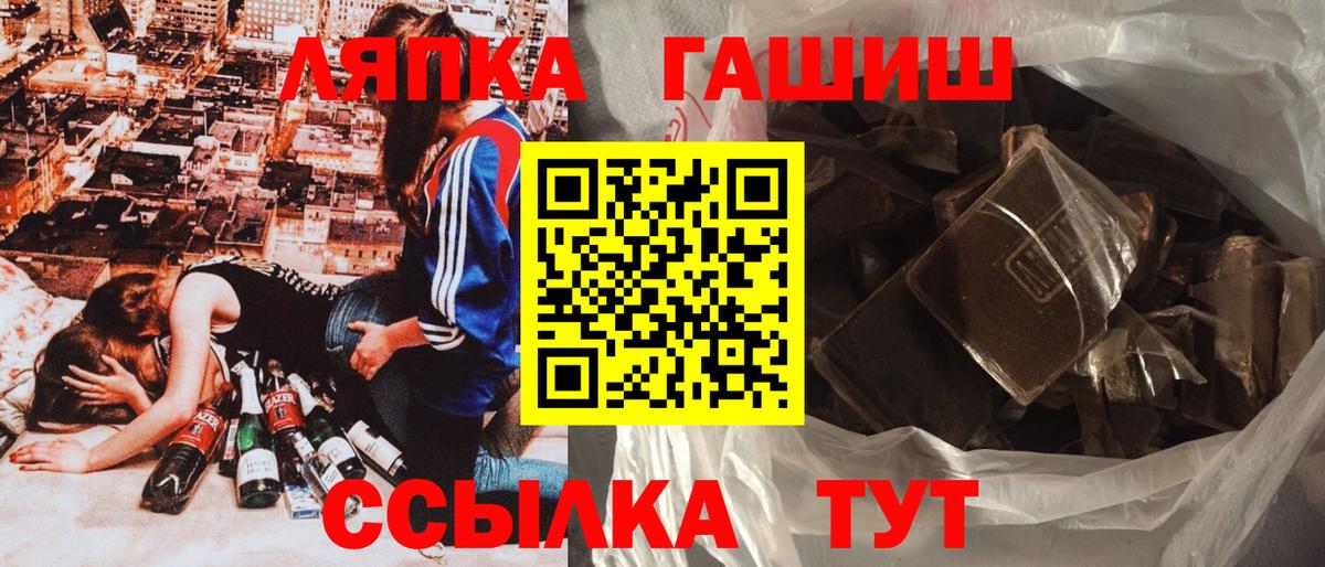 ГАШИШ хэш Клинцы