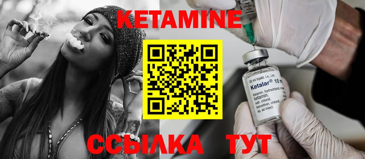 Кетамин VHQ Клинцы