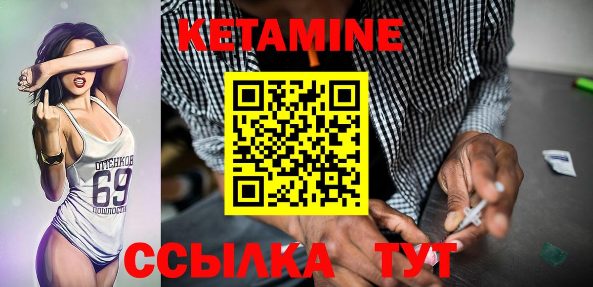 Клинцы  КЕТАМИН VHQ  КЕТАМИН VHQ  Вход с VPN 