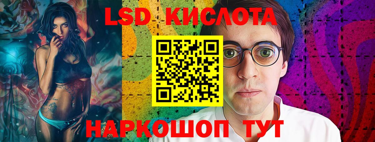 LSD-25 экстази ecstasy Клинцы