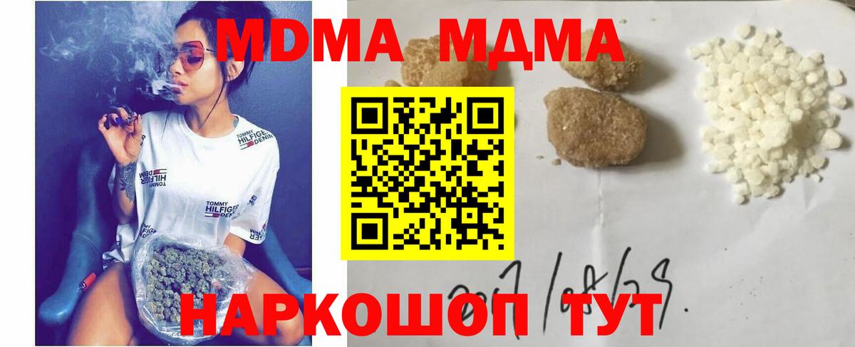 MDMA crystal  Вход с VPN  МДМА  MDMA Molly  Клинцы 