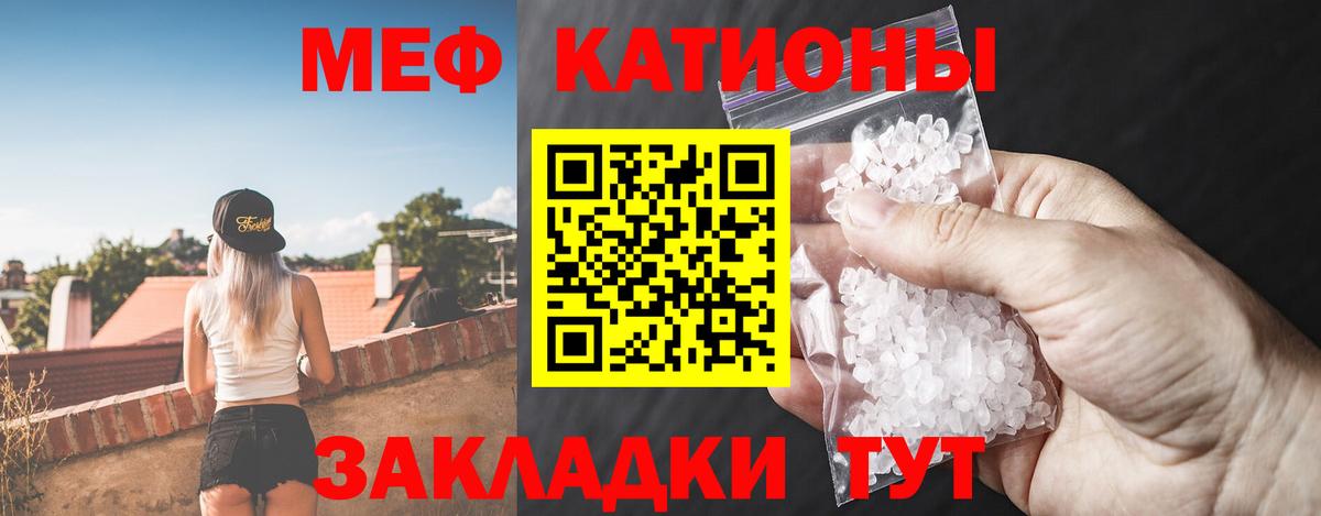 Клинцы  Меф  Меф мука  Мефедрон  Вход с VPN  МЕФ мука 