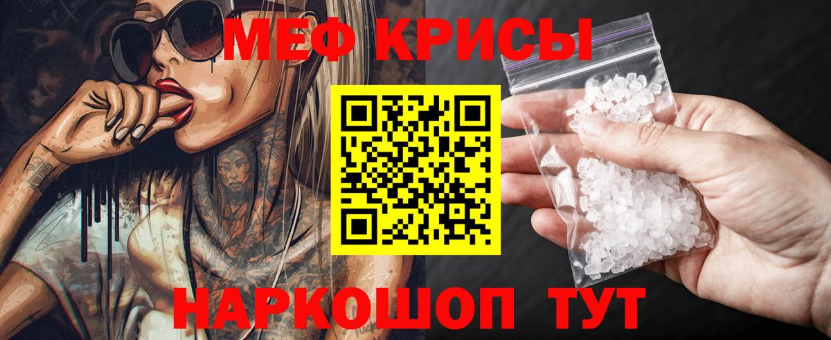 Мефедрон Клинцы