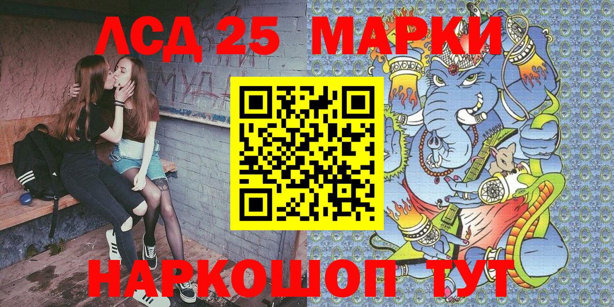 купить наркотик  Марки N-bome  Вход с VPN  Марки N-bome 1500мкг  Клинцы 